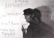 Алеша Димитриевич