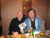 Боба Грек и Александр Аверьянов