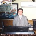 Выступление в кафе "Пушкарь", 2004 год
