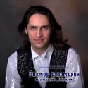 Виктор Рапотихин (скрипка)