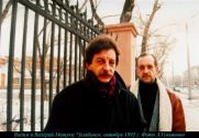 Вадим и Валерий Мищуки. Челябинск, октябрь 1995г. Фото А.Гольянова